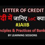 Letter of Credit in Hindi | What is LC in Hindi? | हिंदी में जानिए LoC क्या है?