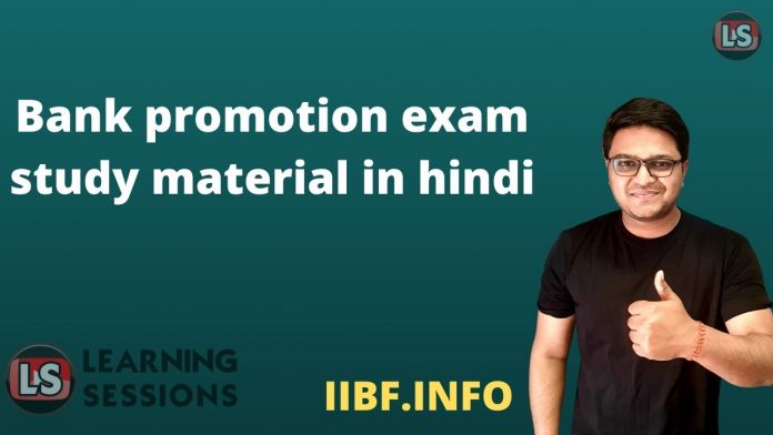 Bank Promotion Exams