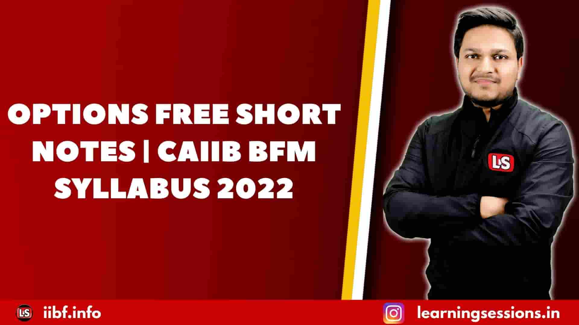 OPTIONS FREE SHORT NOTES | CAIIB BFM SYLLABUS 2022